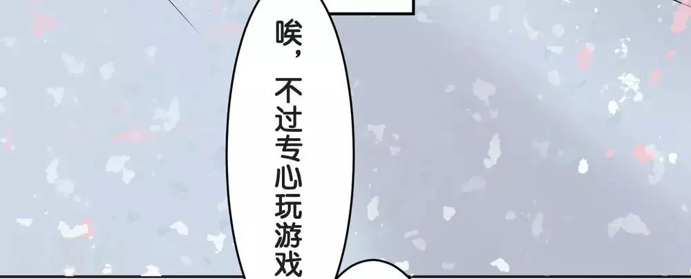 第24话 差距 第15页