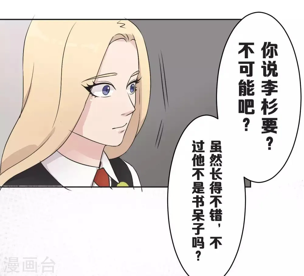 第24话 差距 第17页