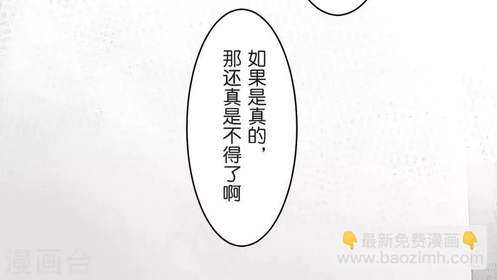 第24话 差距 第18页