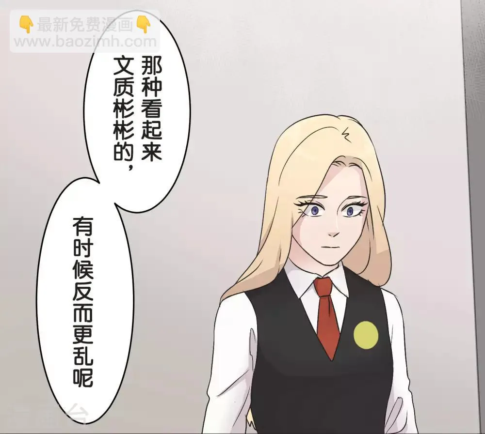 第24话 差距 第19页
