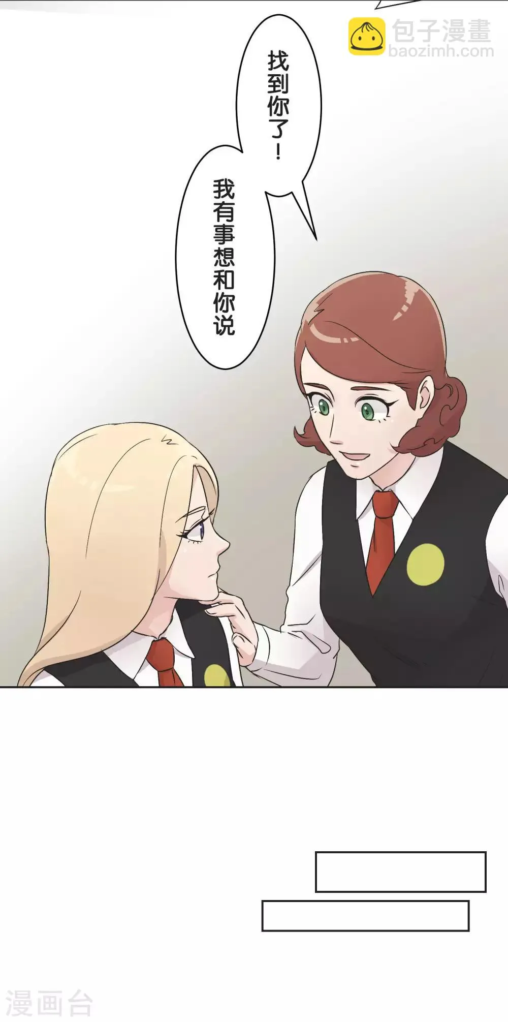 第24话 差距 第21页