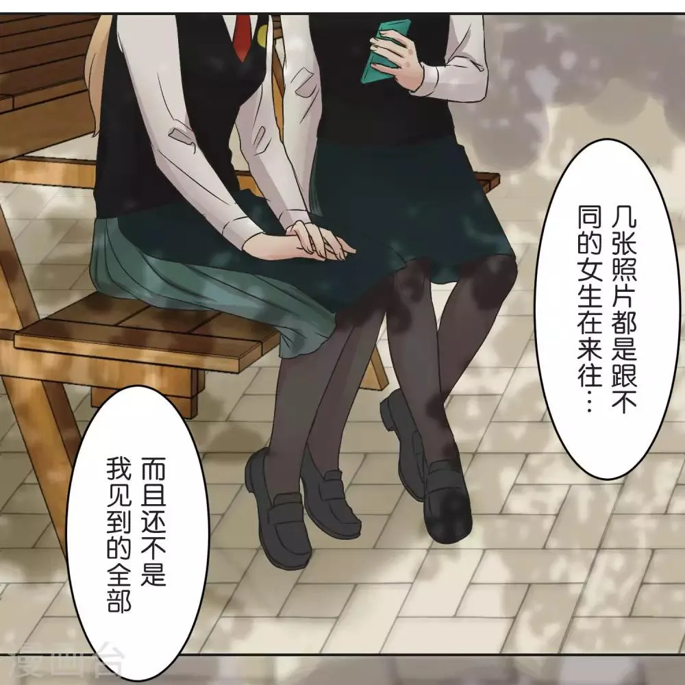 第24话 差距 第23页