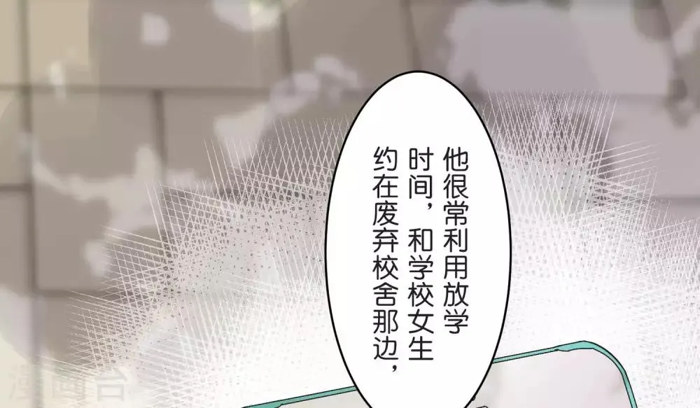 第24话 差距 第24页