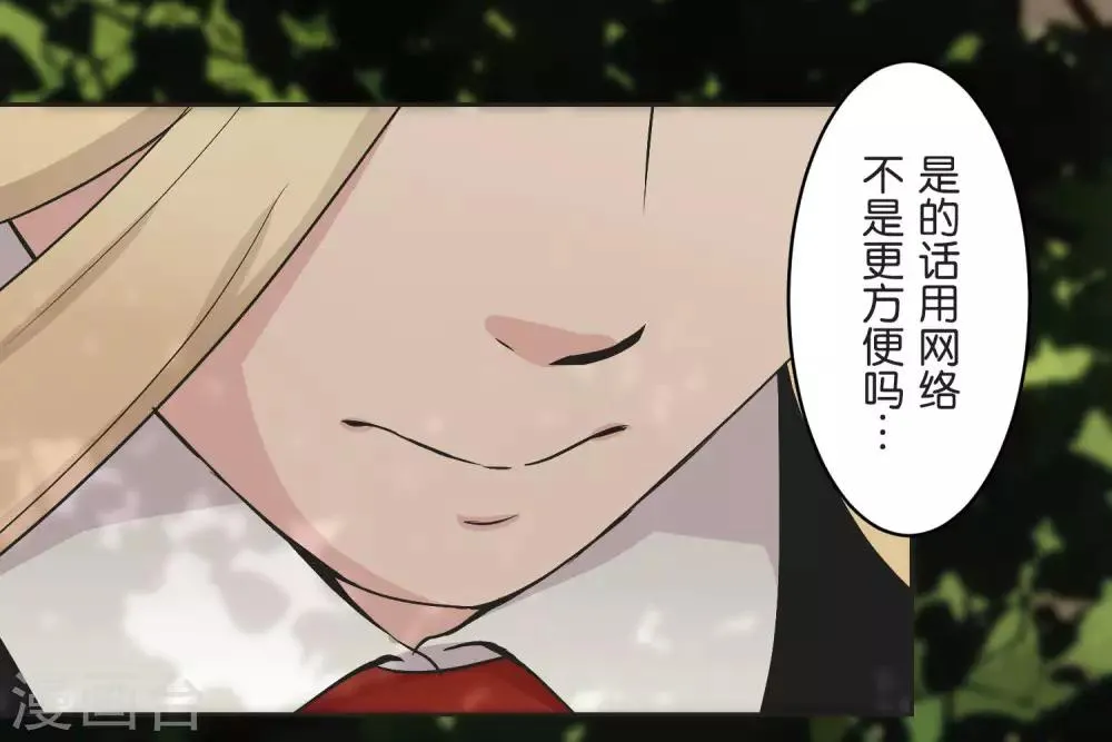 第24话 差距 第27页