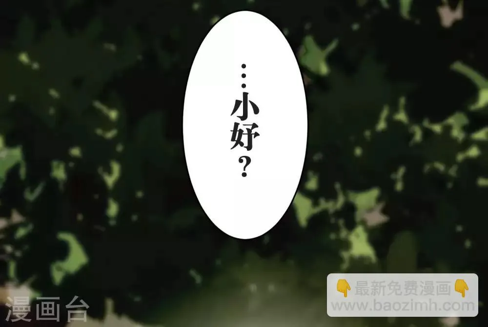 第24话 差距 第28页