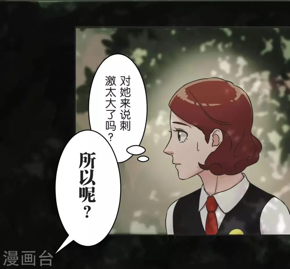 第24话 差距 第30页
