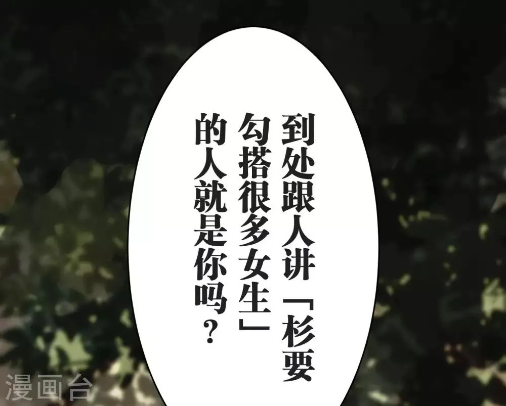 第24话 差距 第31页