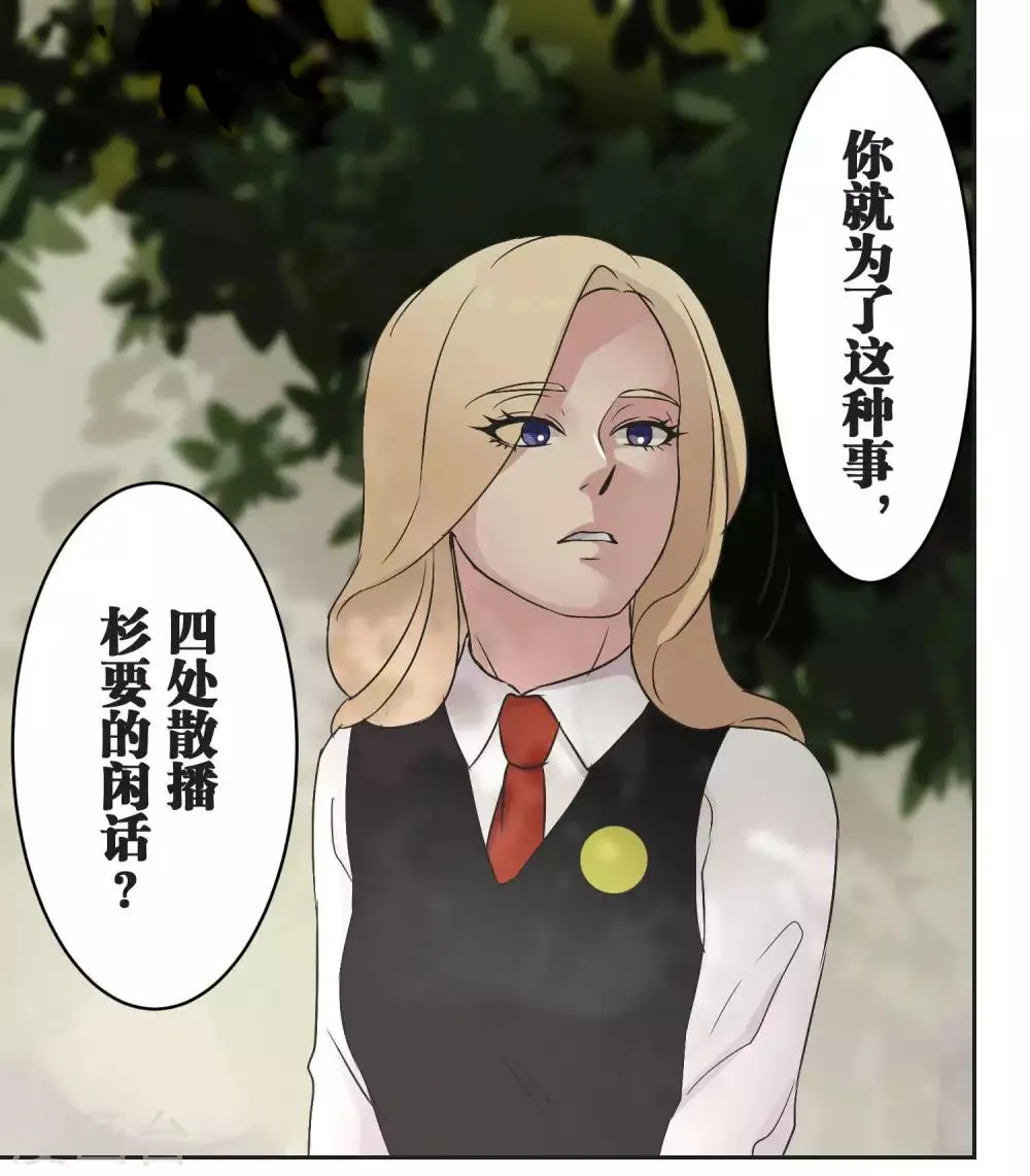 第24话 差距 第33页