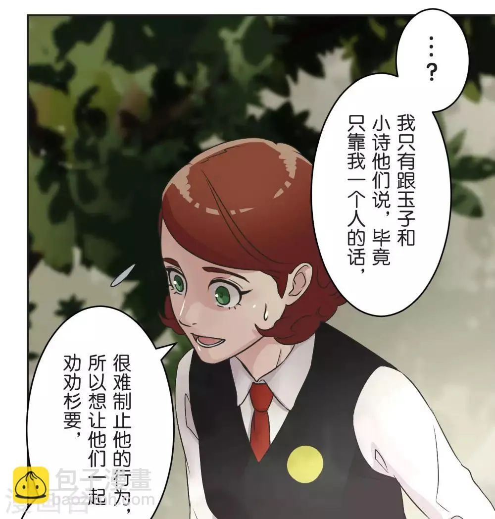 第24话 差距 第34页