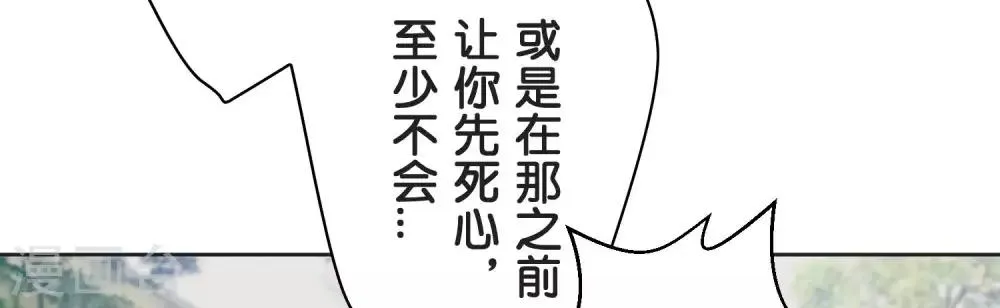 第24话 差距 第36页