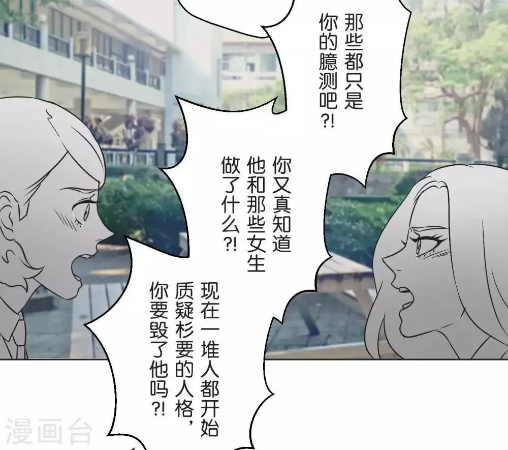第24话 差距 第37页