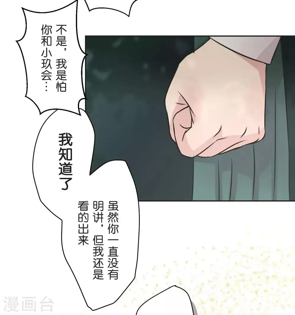 第24话 差距 第38页