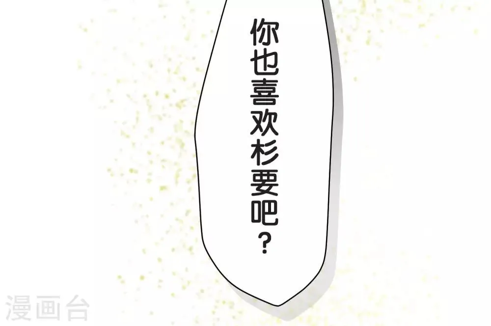 第24话 差距 第39页