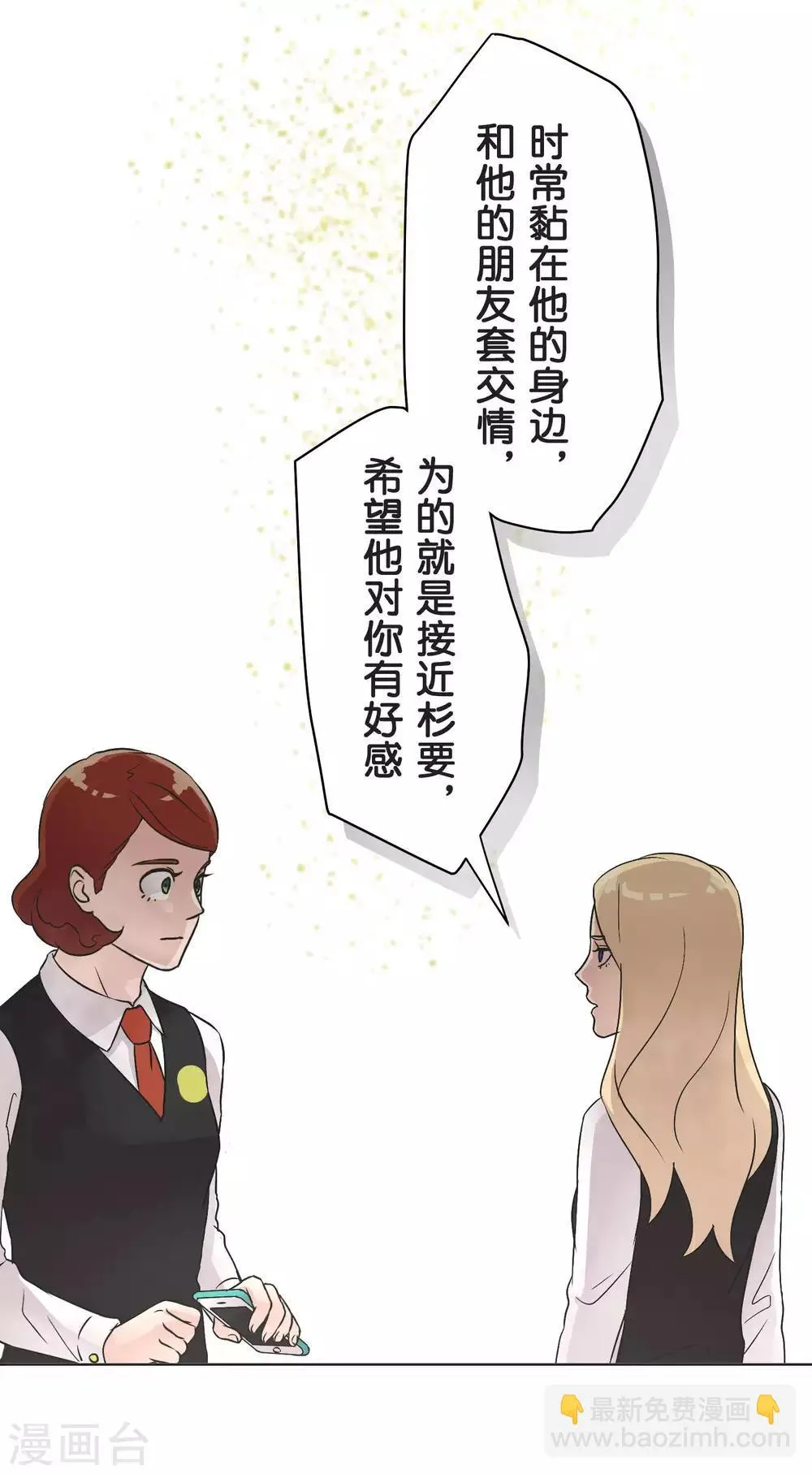 第24话 差距 第40页