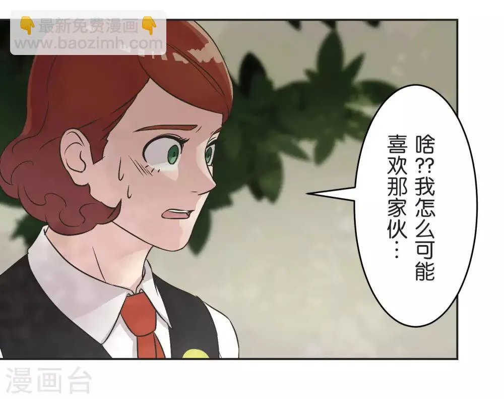 第24话 差距 第41页