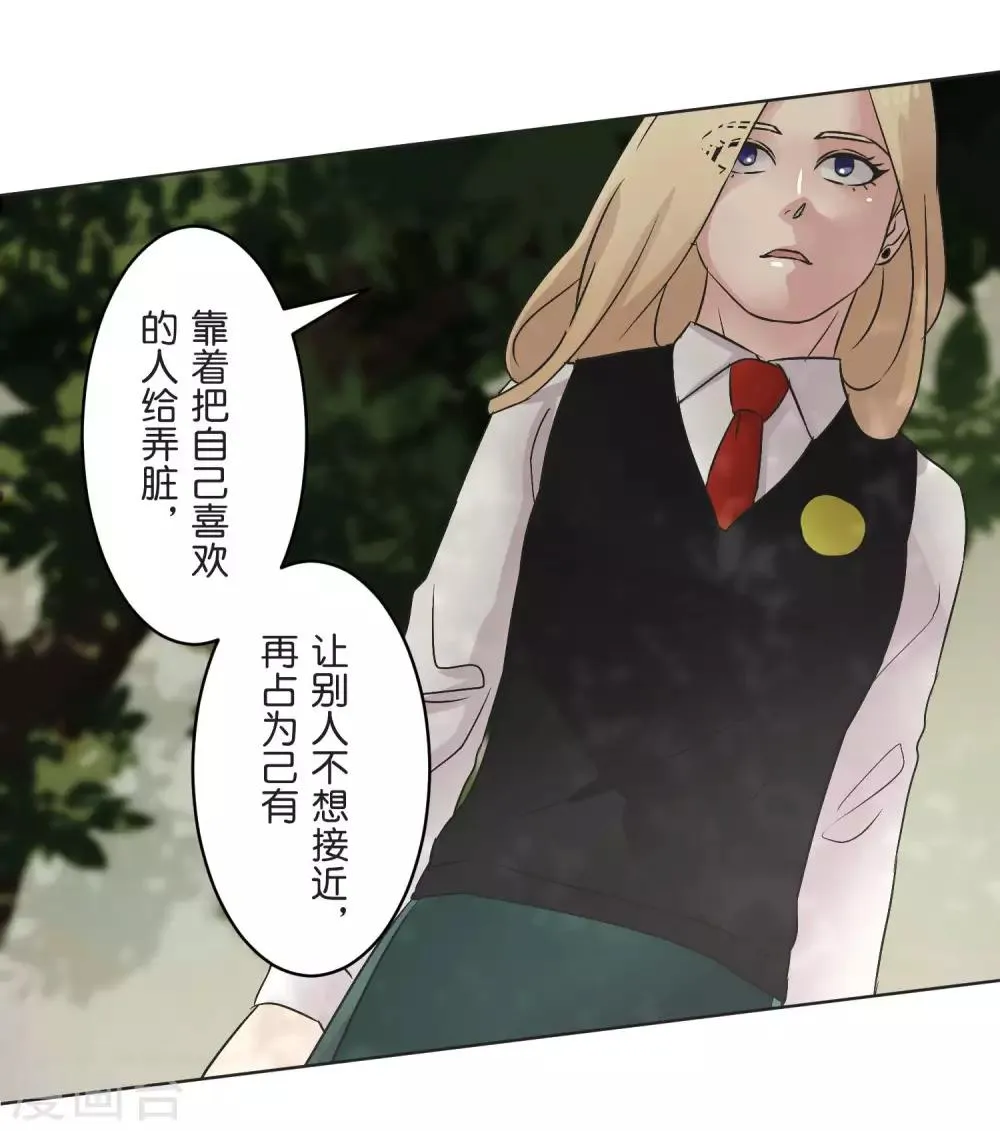 第24话 差距 第42页