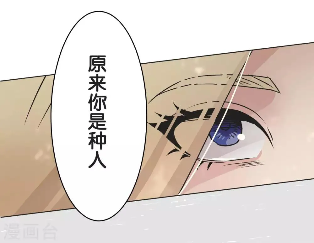第24话 差距 第43页