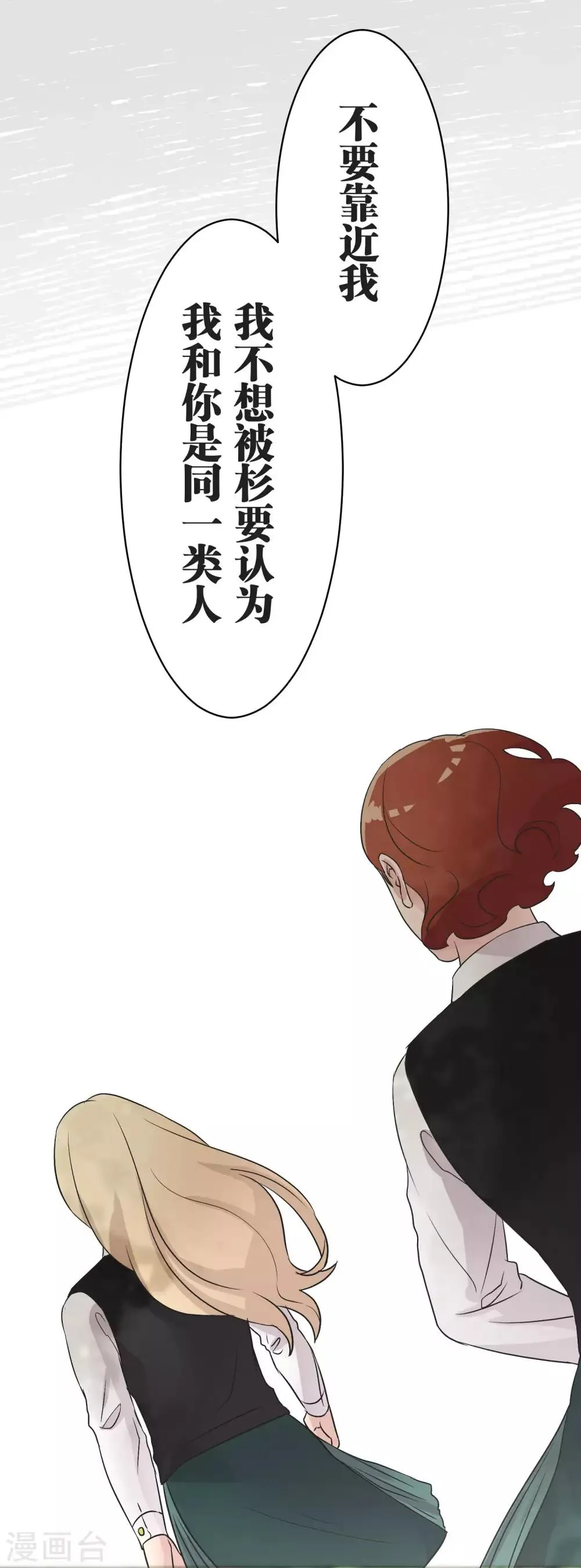 第24话 差距 第44页