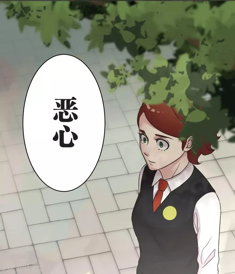 第24话 差距 第45页