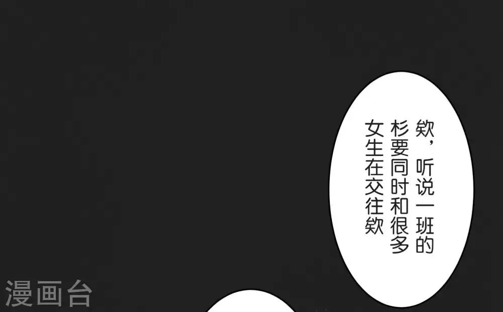 第24话 差距 第46页