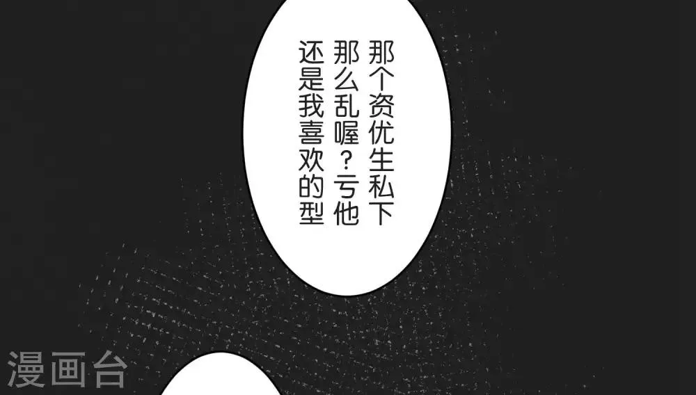 第24话 差距 第47页
