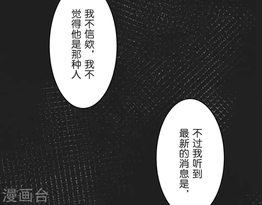 第24话 差距 第48页