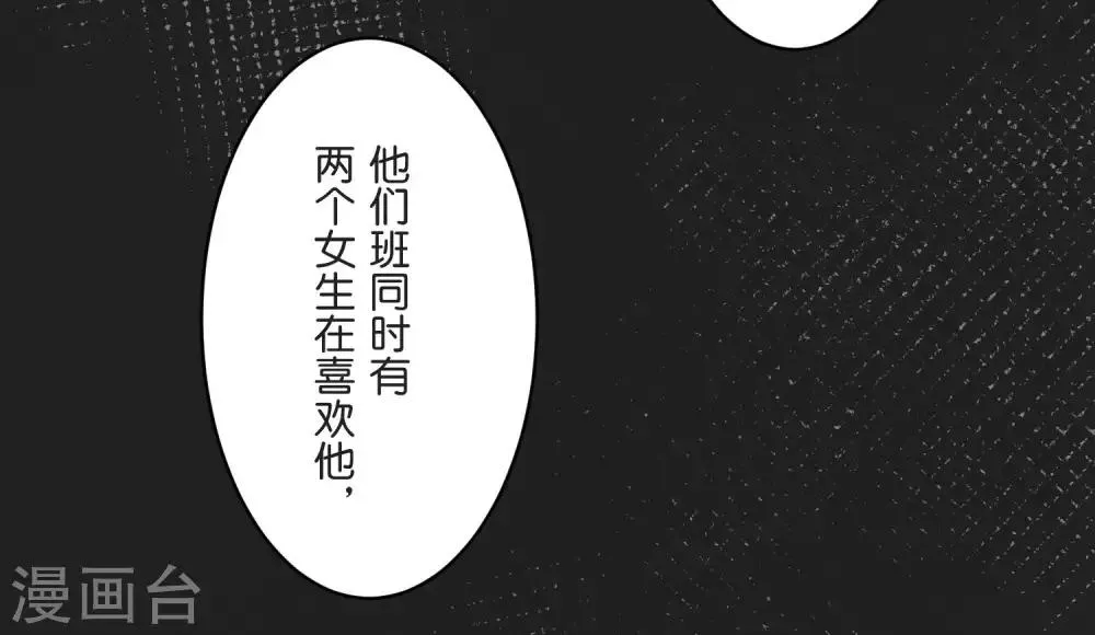 第24话 差距 第49页