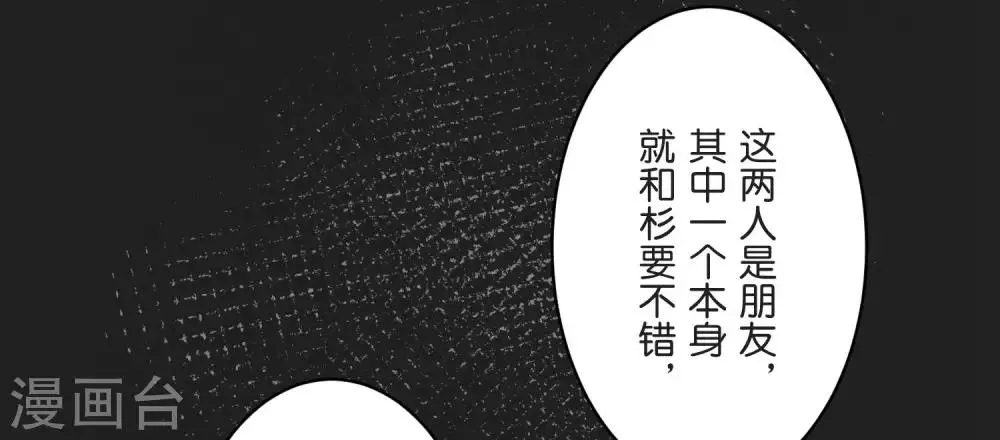 第24话 差距 第50页
