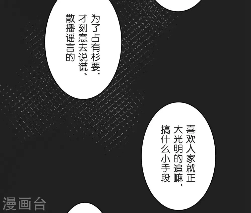 第24话 差距 第51页