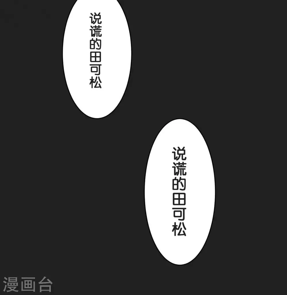 第24话 差距 第52页