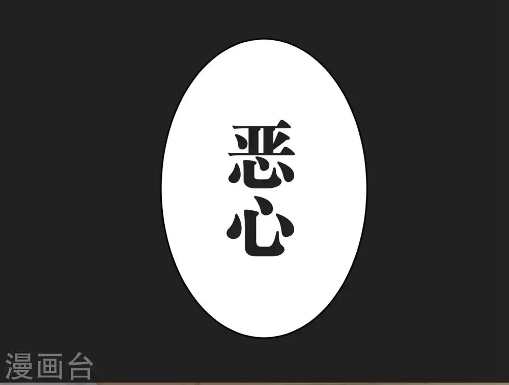 第24话 差距 第53页