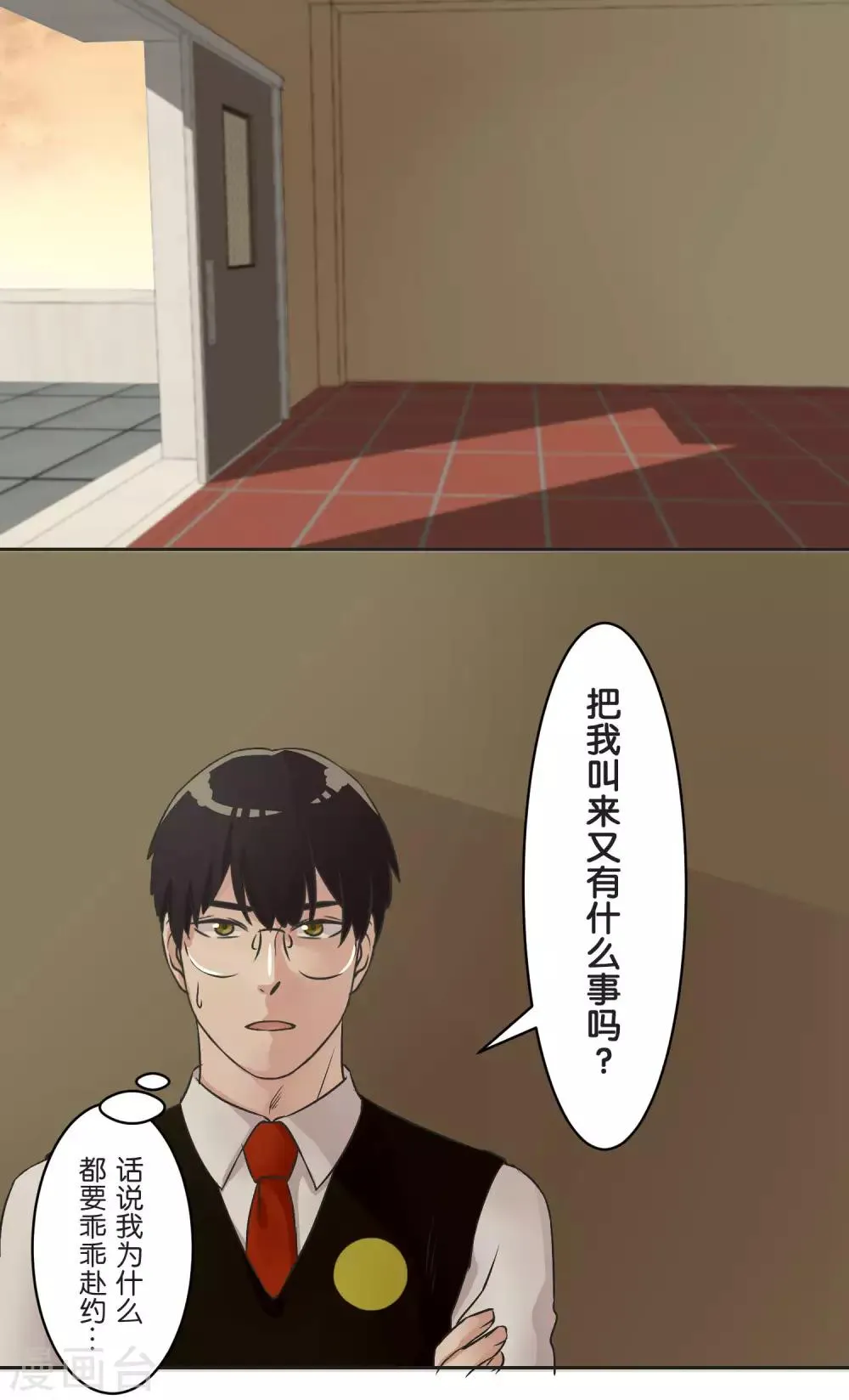 第24话 差距 第54页