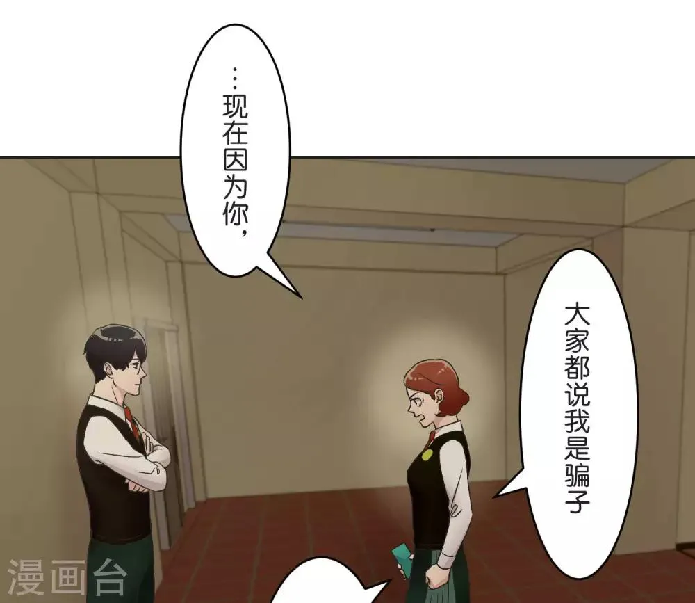 第24话 差距 第55页