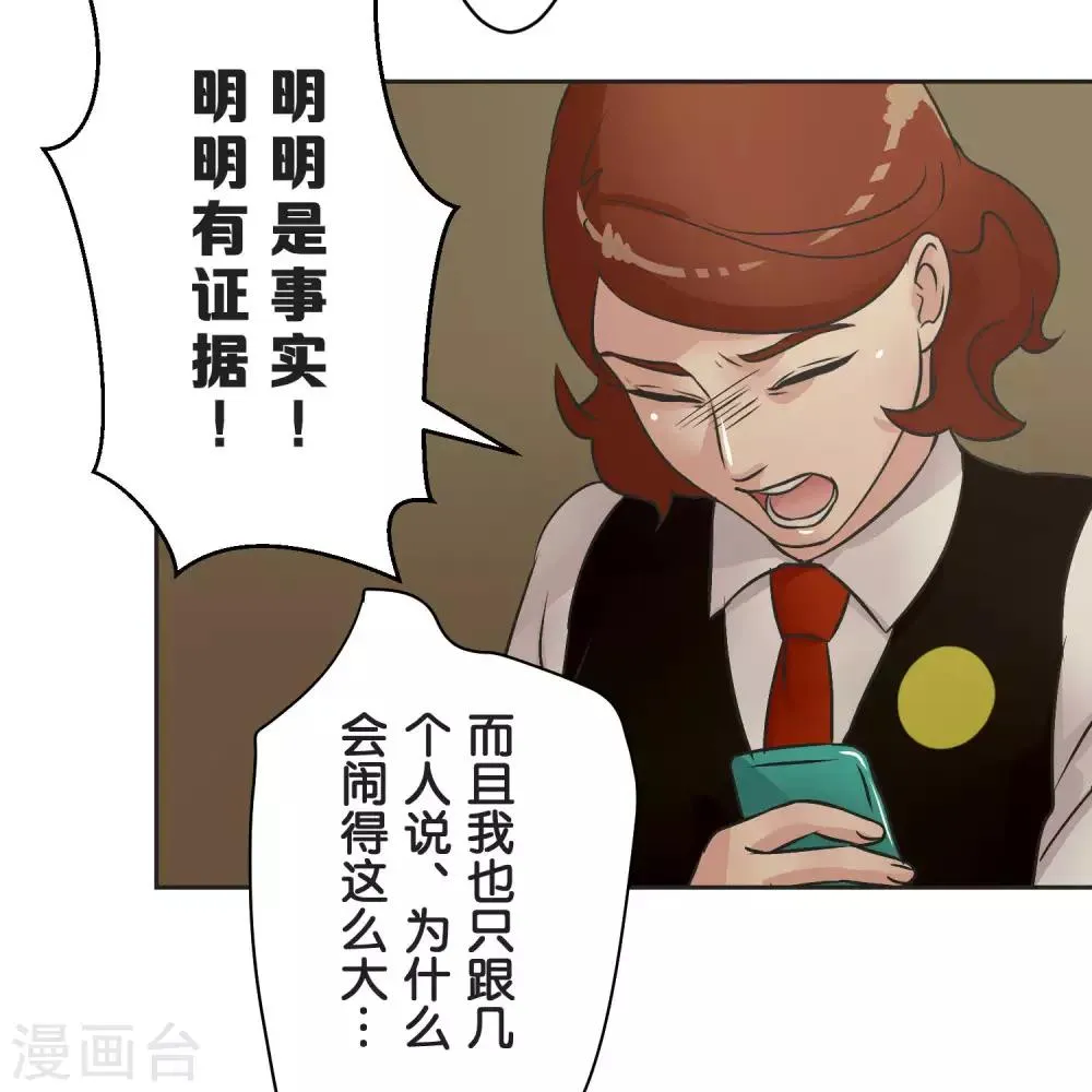 第24话 差距 第57页