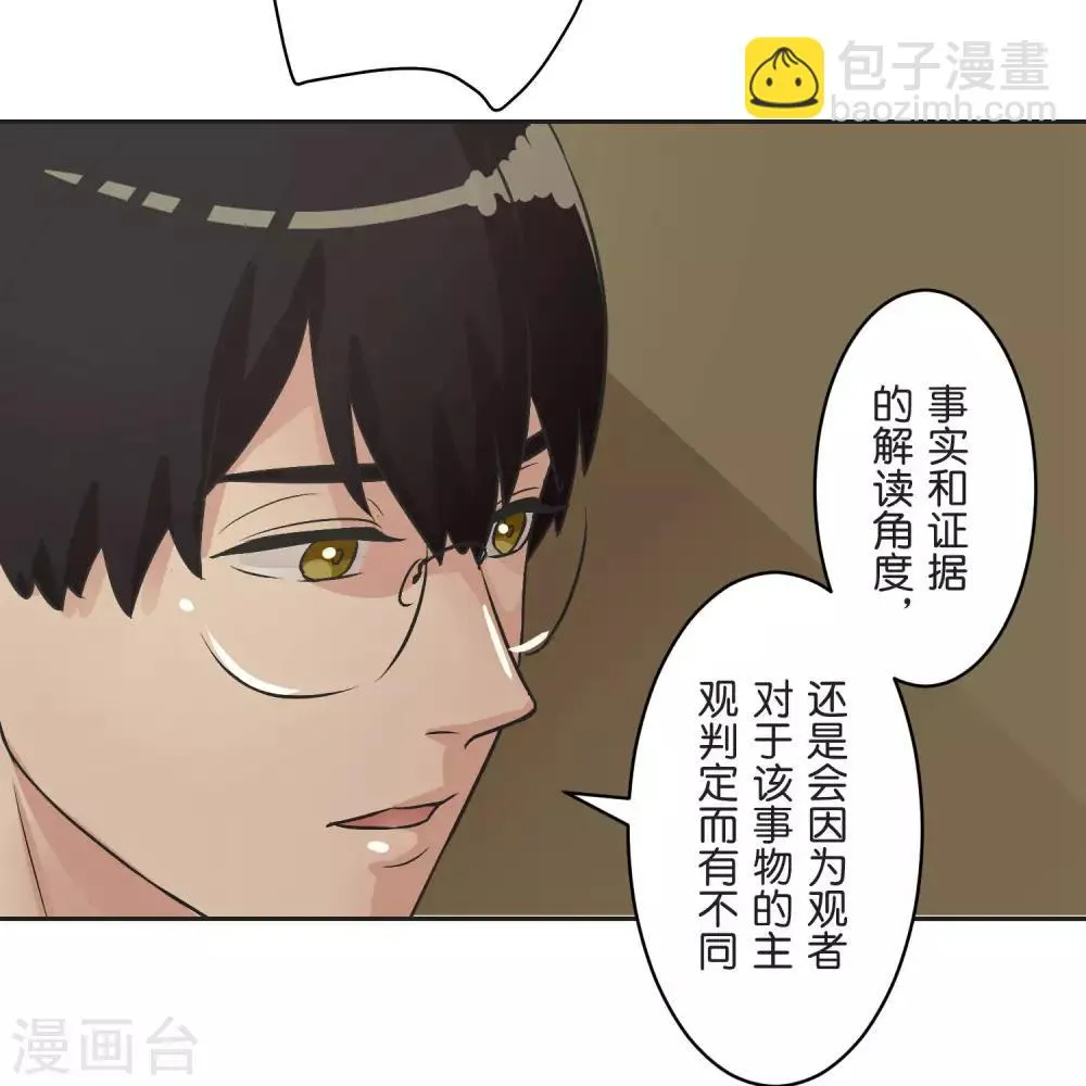 第24话 差距 第58页