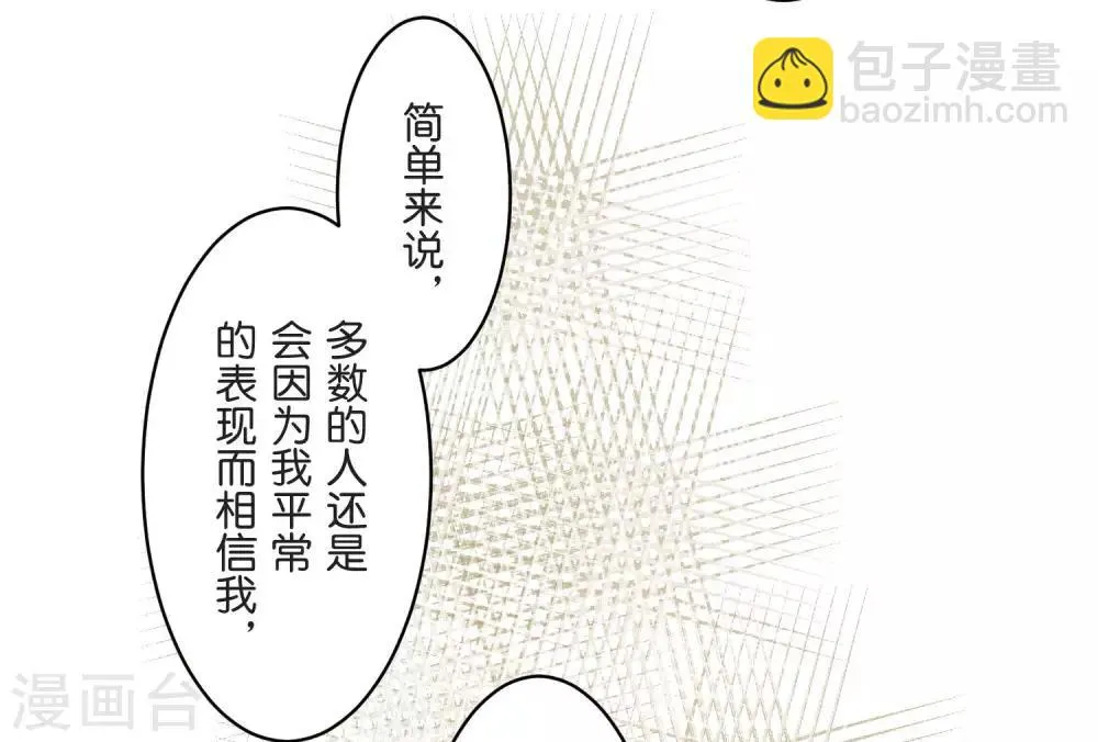 第24话 差距 第59页