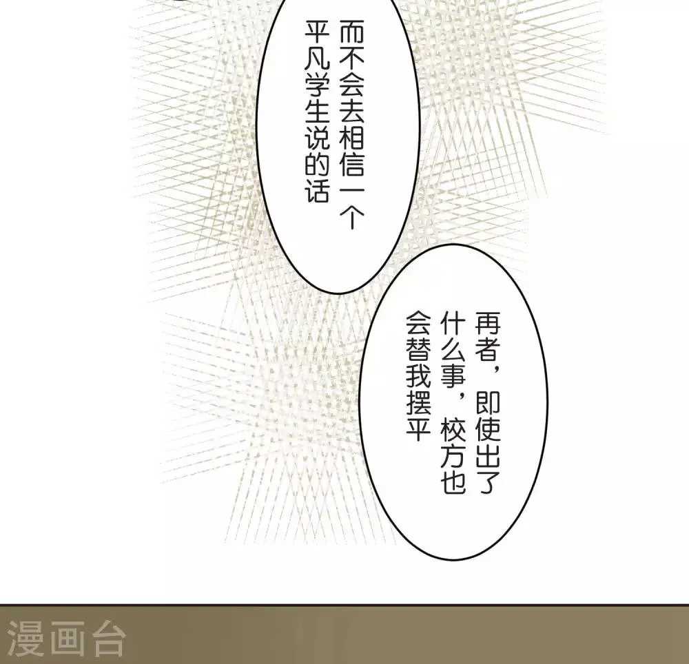 第24话 差距 第60页