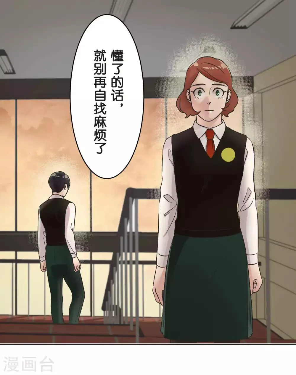 第24话 差距 第64页