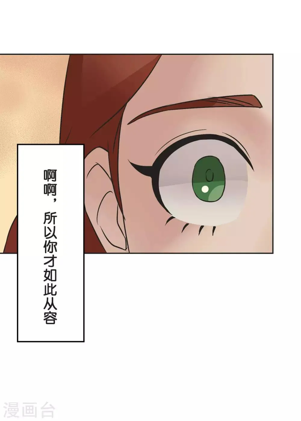 第24话 差距 第65页