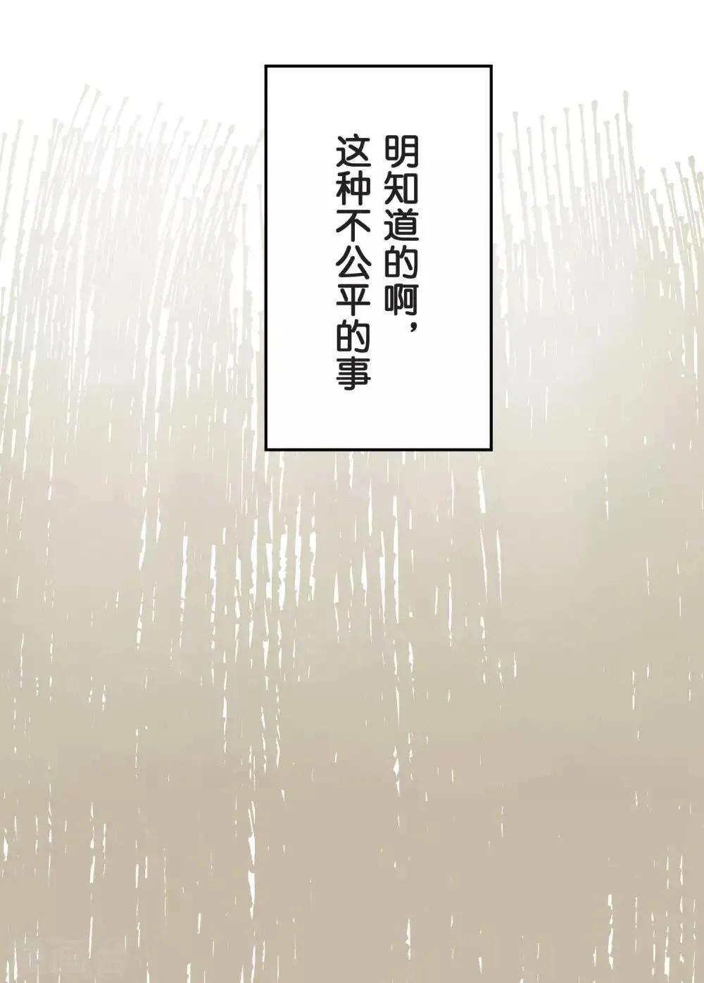 第24话 差距 第66页
