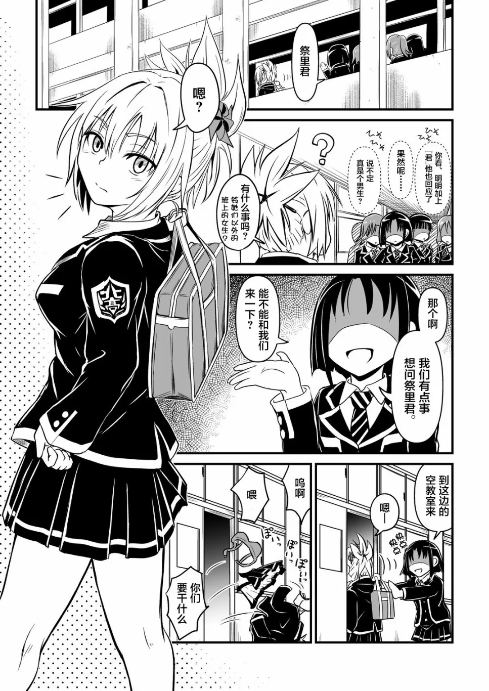 第4话 第1页