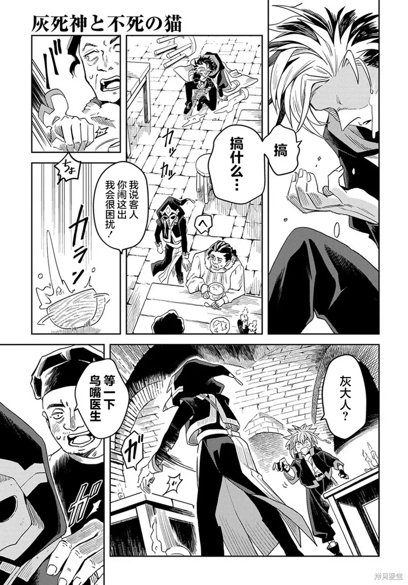 第05话 第21页