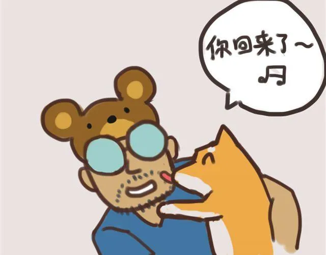 狗狗的喜好真是让人受不了 第18页