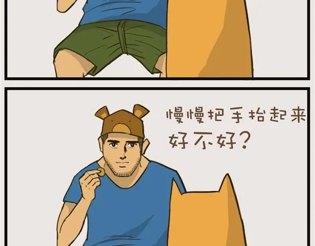安妮学会握手了！ 第6页