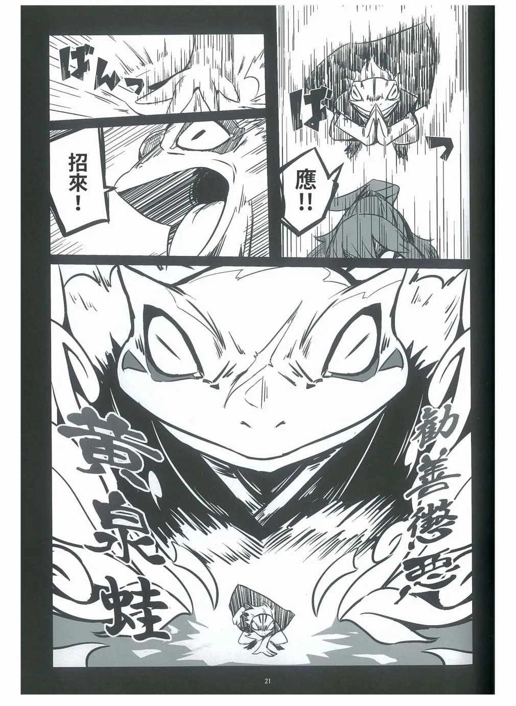 第03话 第20页