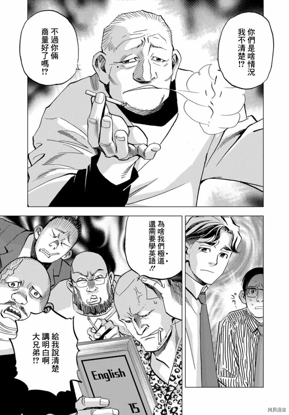 第4话 第7页