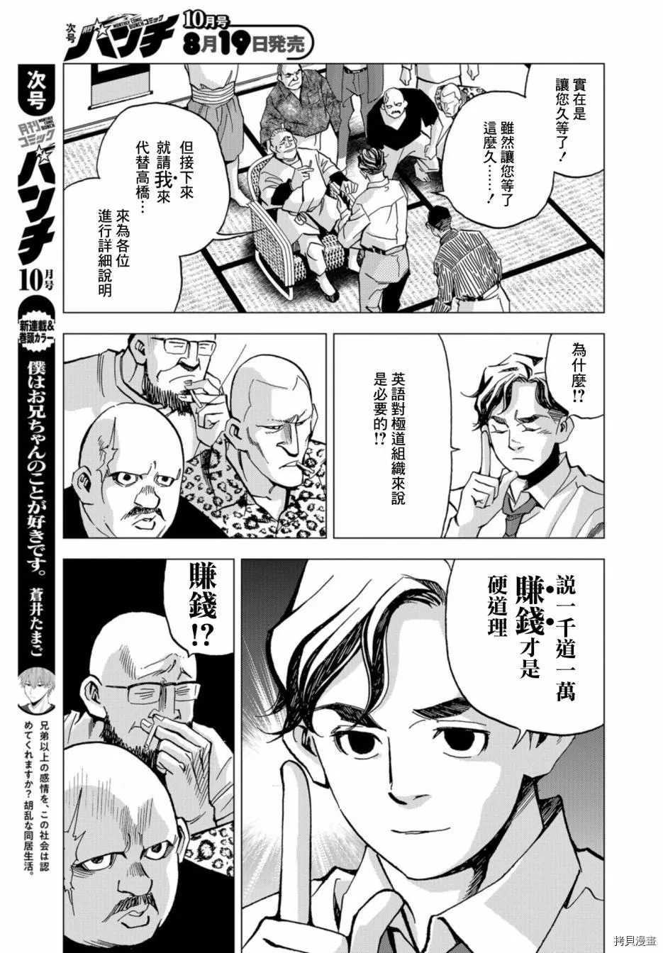 第4话 第9页