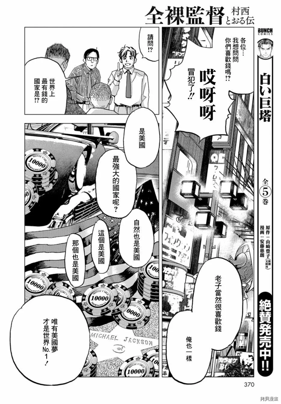 第4话 第10页