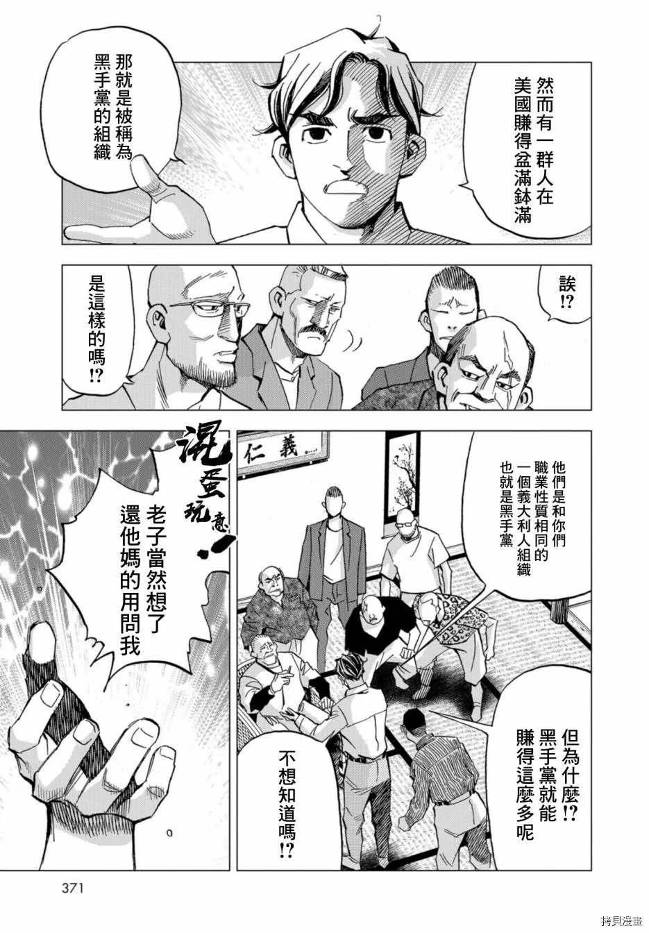 第4话 第11页
