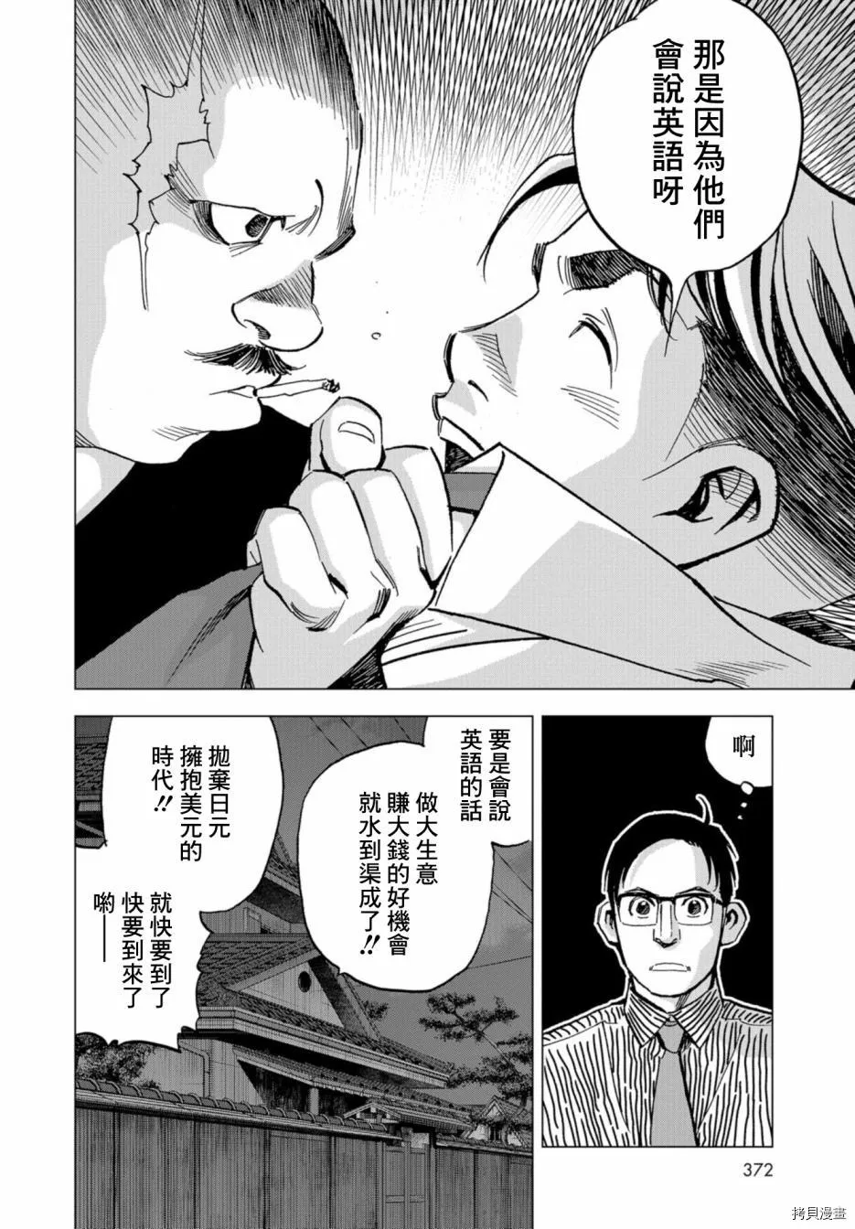 第4话 第12页